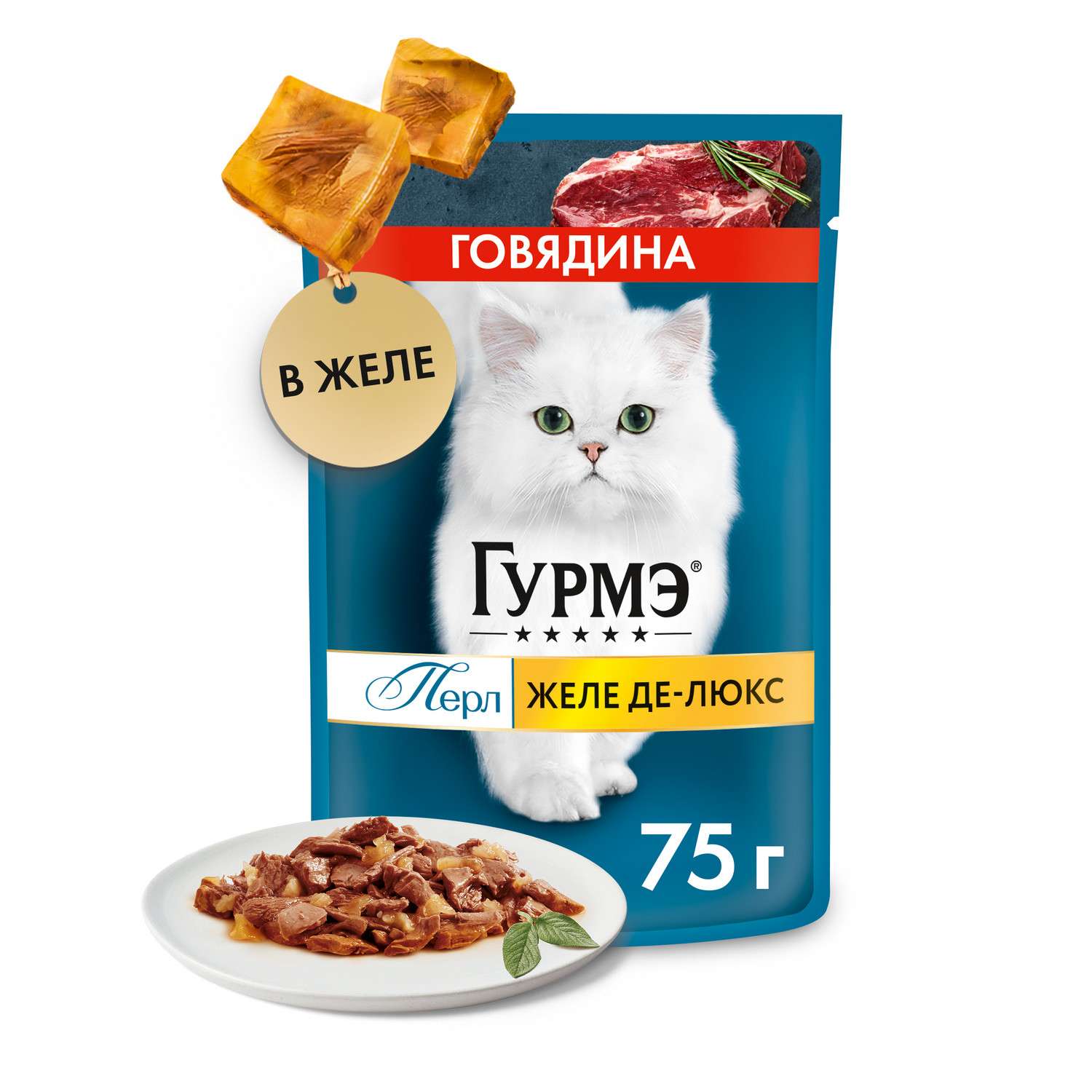 Корм для кошек Гурмэ 75г Нежное филе с говядиной - фото 1