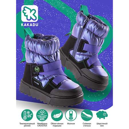 Детская обувь KAKADU (Какаду) - купить в интернет-магазине Детский мир