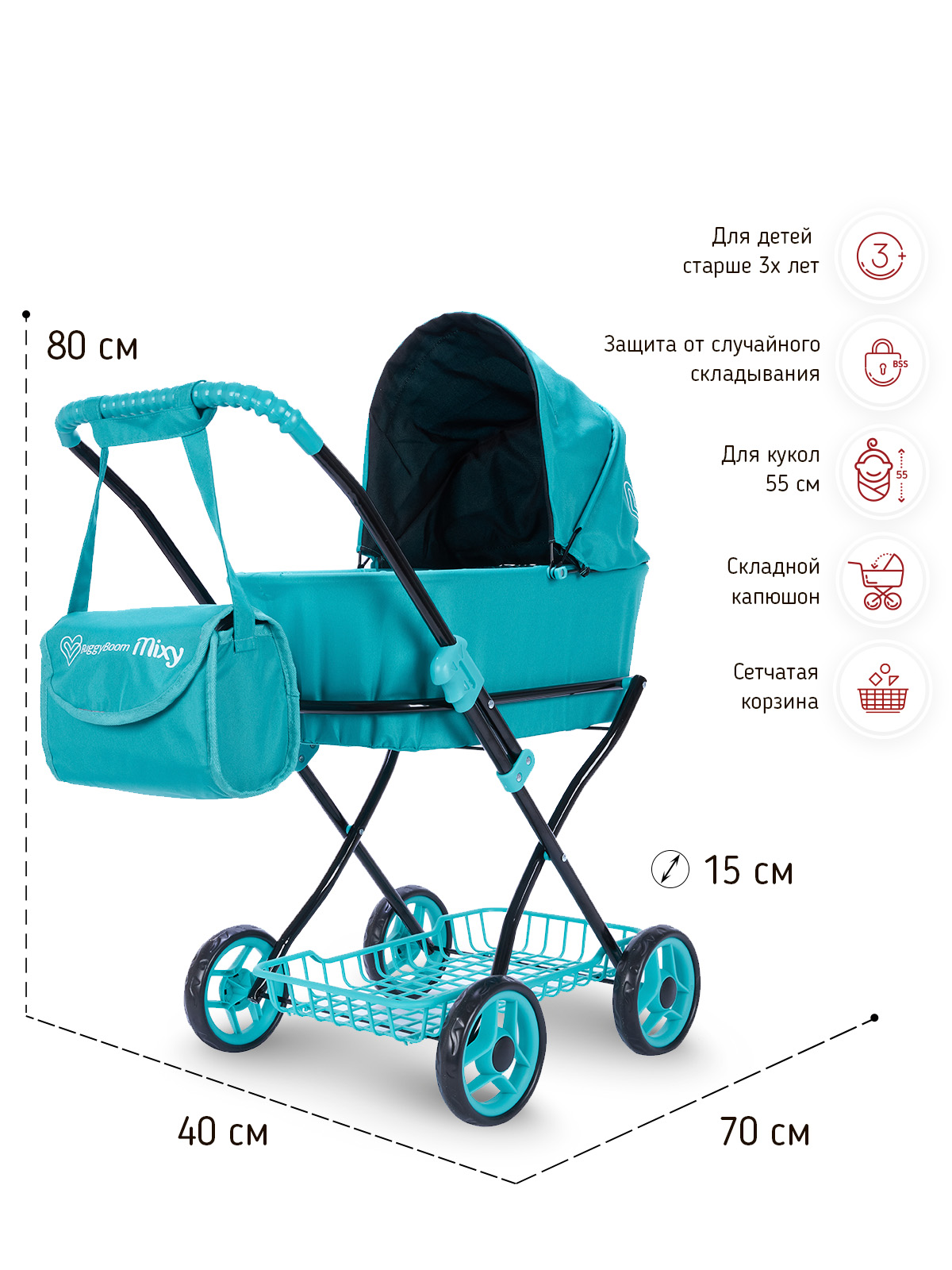 Коляска для кукол классическая Buggy Boom люлька светло-бирюзовая 8019-0625 - фото 2