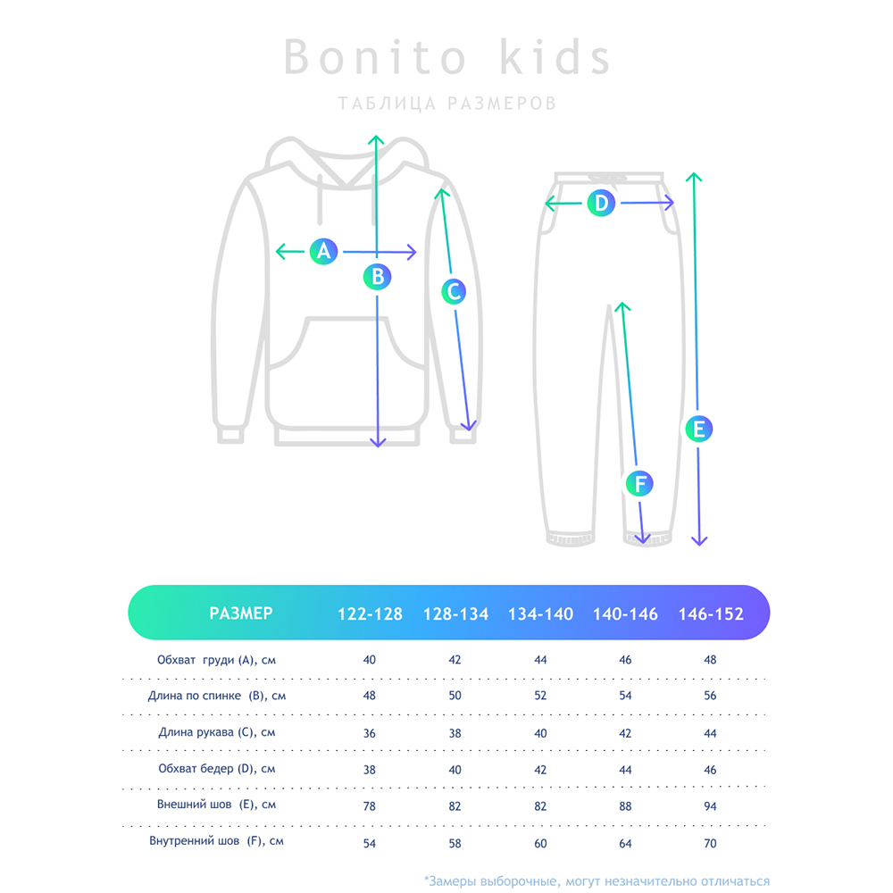 Костюм спортивный BONITO KIDS 840488 - фото 2