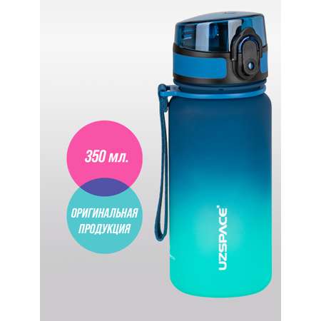 Бутылка для воды 350 мл UZSPACE 3034 зелено-голубой