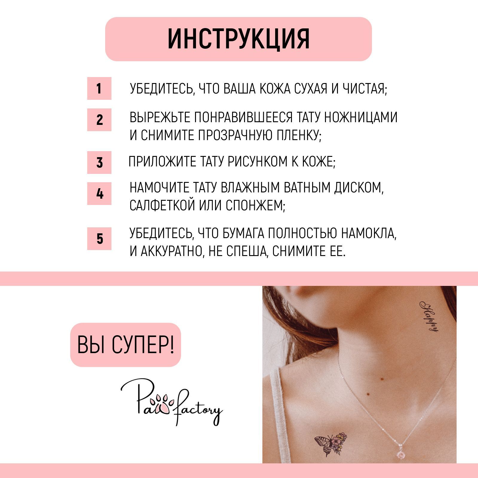 Временные татуировки PAW FACTORY переводные Феникс - фото 4