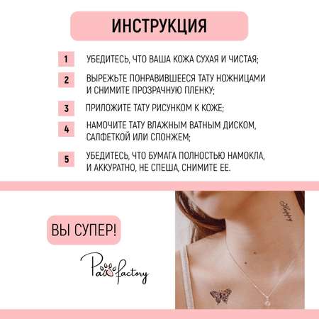 Временные татуировки PAW FACTORY переводные Феникс