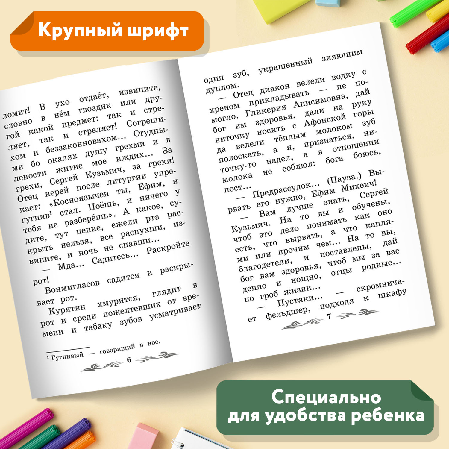 Книга Феникс Рассказы А.Чехов - фото 3