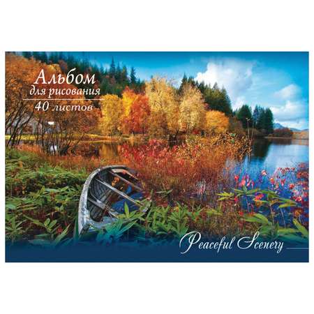 Альбом Мировые тетради Peaceful scenery 40л