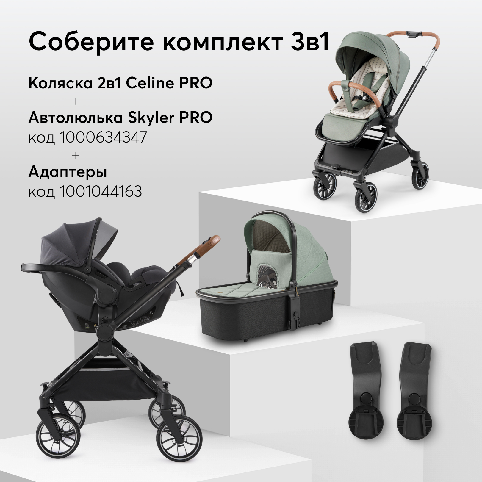 Коляска 2в1 Happy Baby CELINE PRO - фото 3