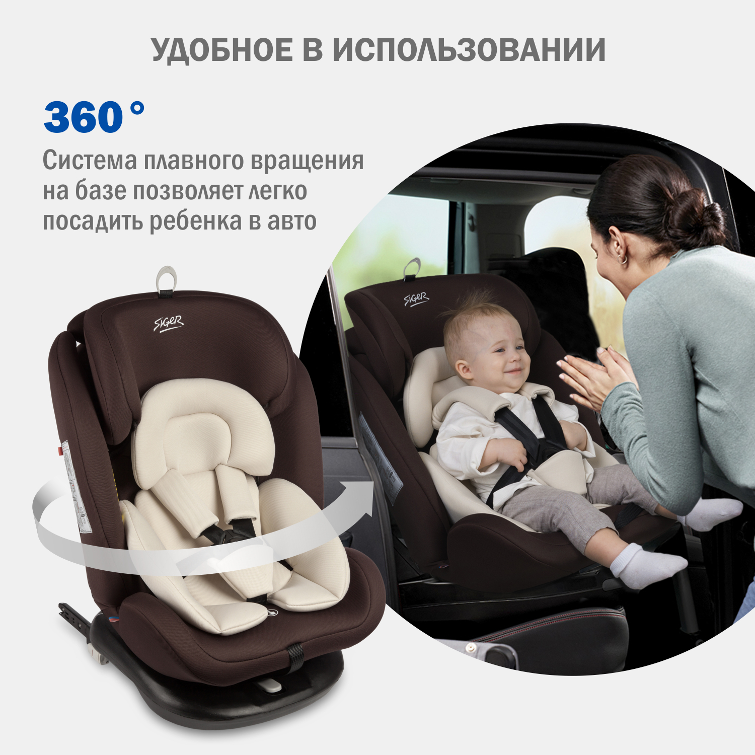 Автомобильное кресло SIGER УУД Siger Престиж Isofix гр.0+/I/II/III шоколад - фото 3