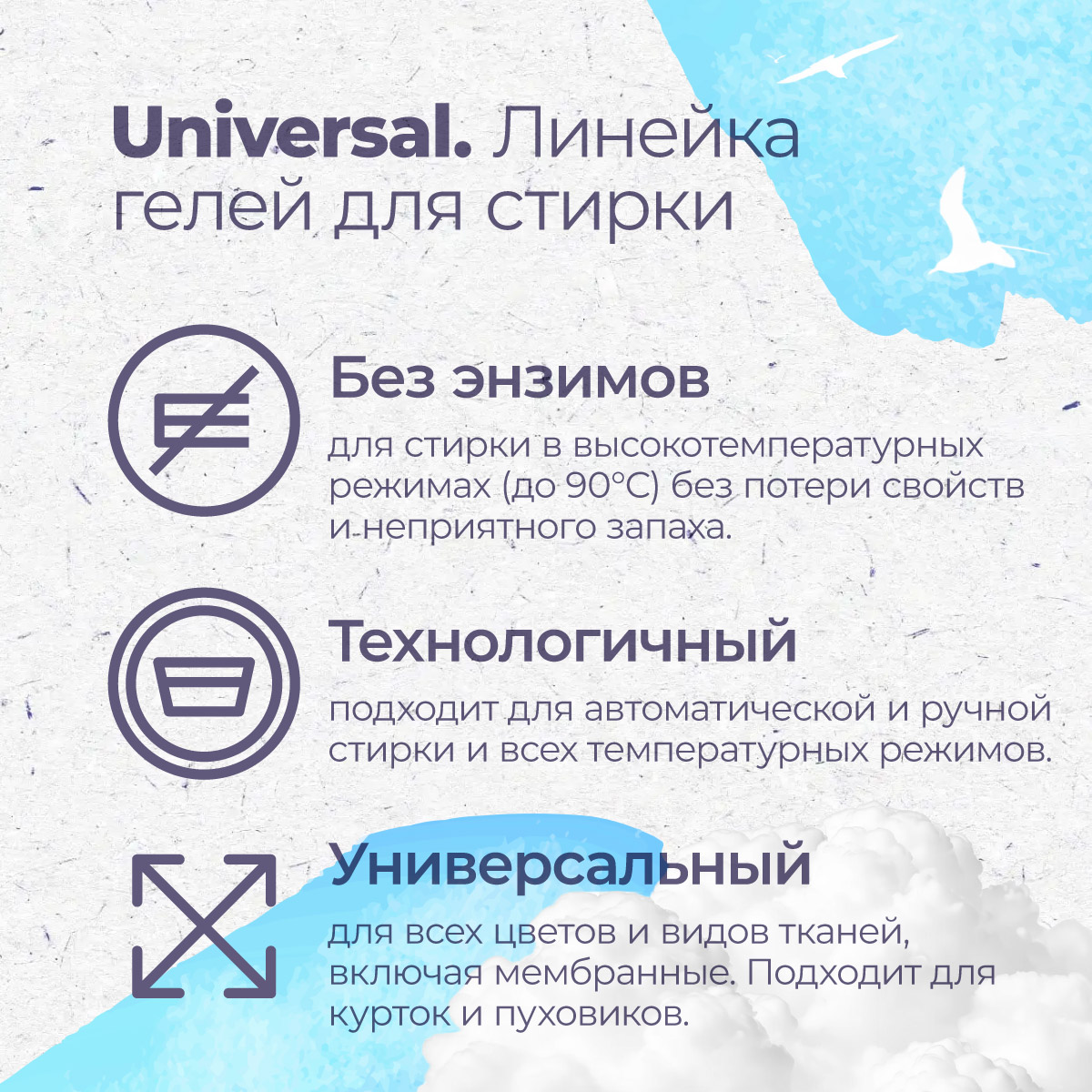 Универсальный гель для стирки Aquae Granni Universal Эко 0+ для всех типов и цветов тканей - фото 3