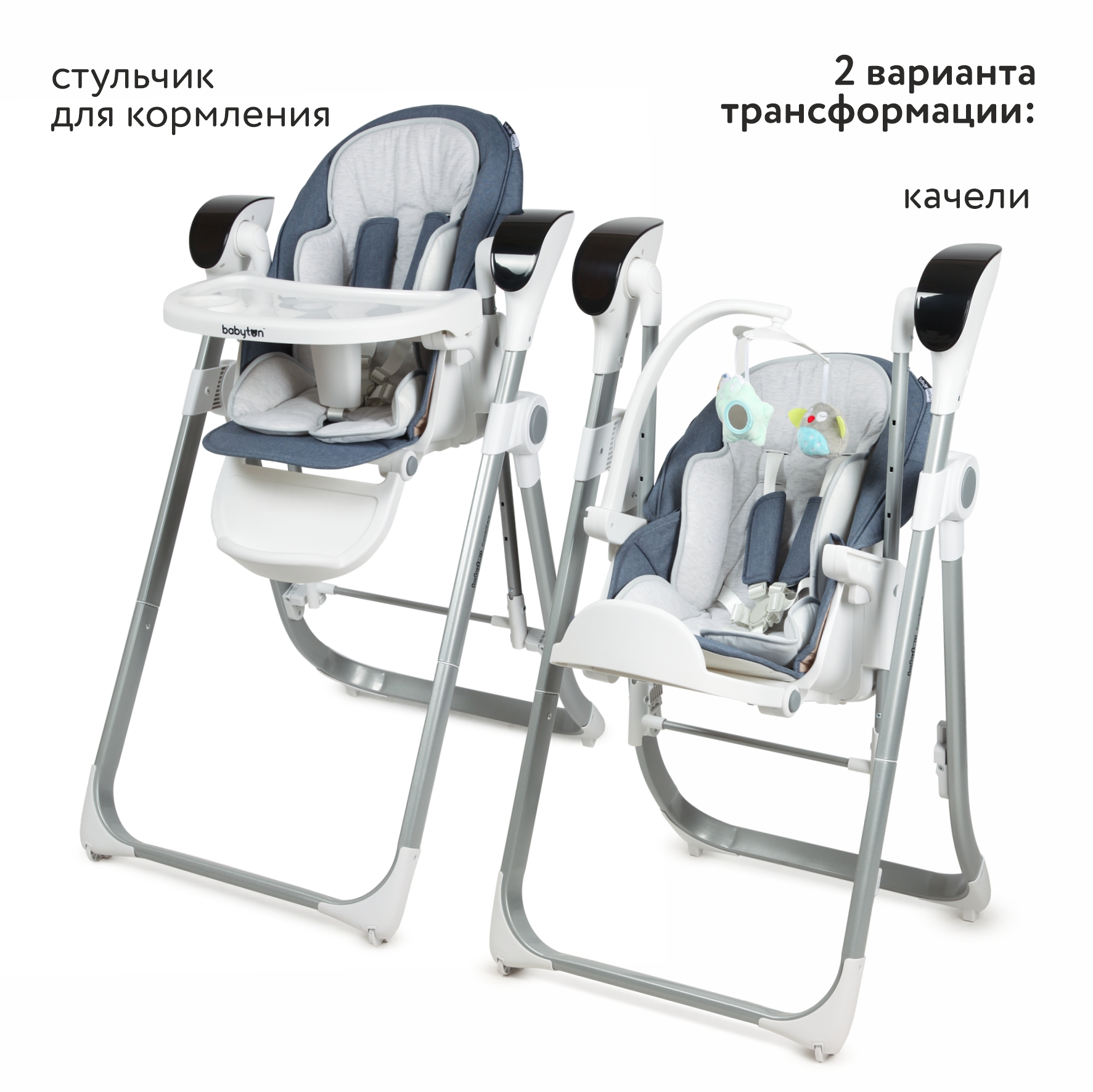 Стульчик-качели Babyton Combi Care Blue - фото 1