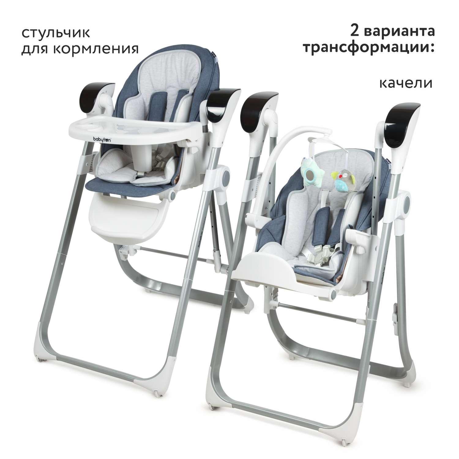 Стульчик-качели Babyton Combi Care Blue - фото 1