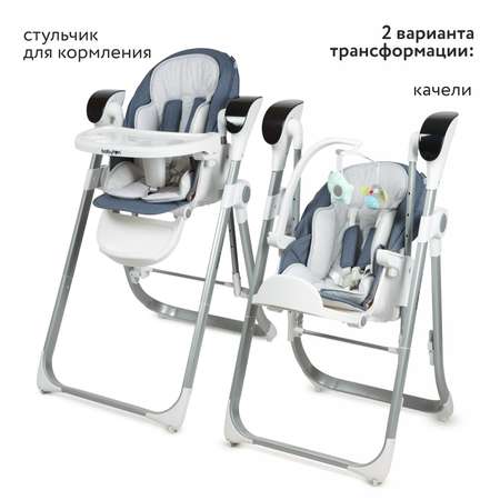 Стульчик для кормления Babyton Combi Blue 2 в 1