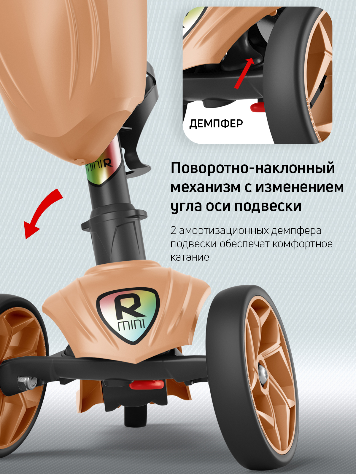 Самокат трехколесный Alfa Mini Buggy Boom с корзинкой и подстаканником кофе с молоком - фото 5