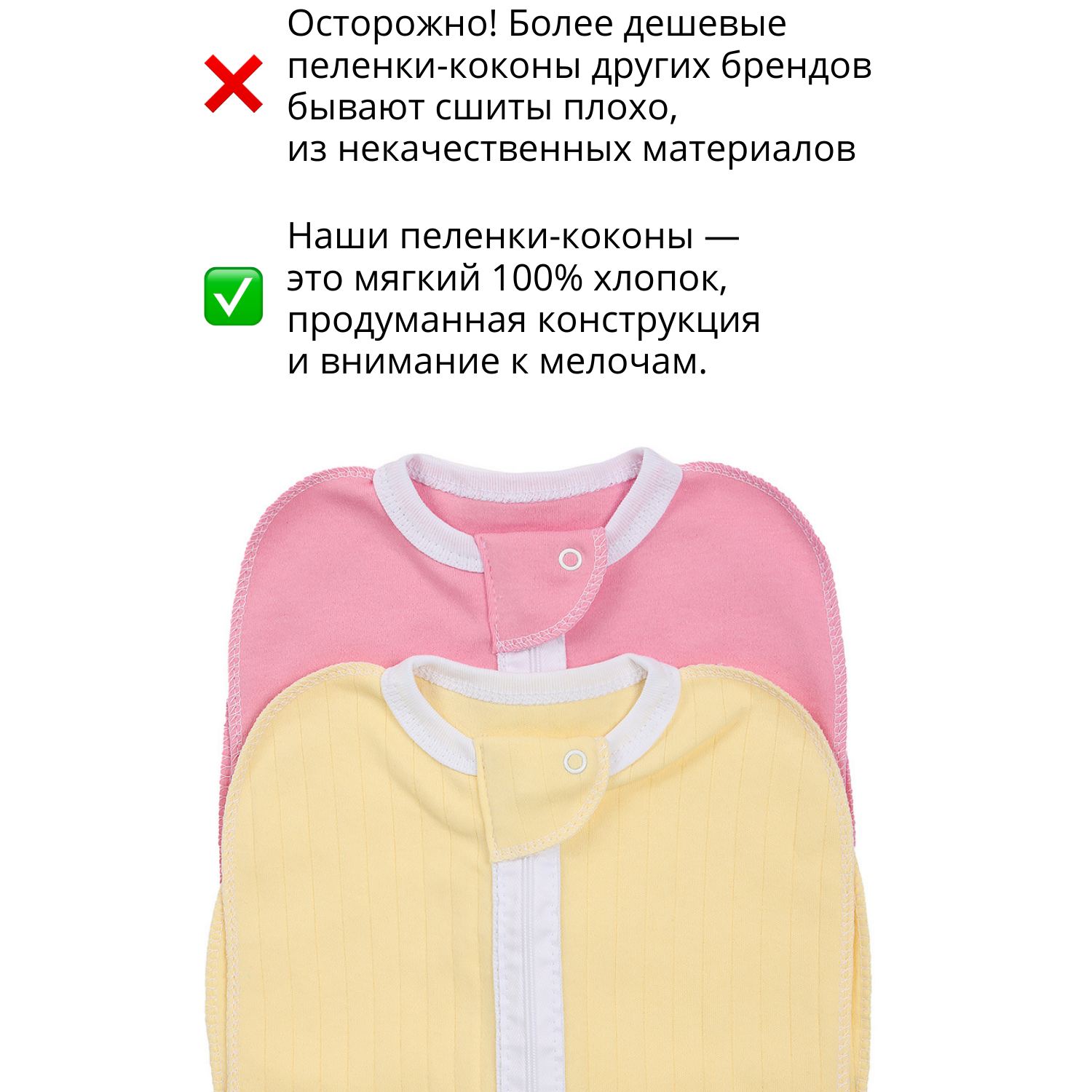 Пеленка-кокон Mums Era для новорожденных на молнии розовый и желтый 2 шт - фото 4