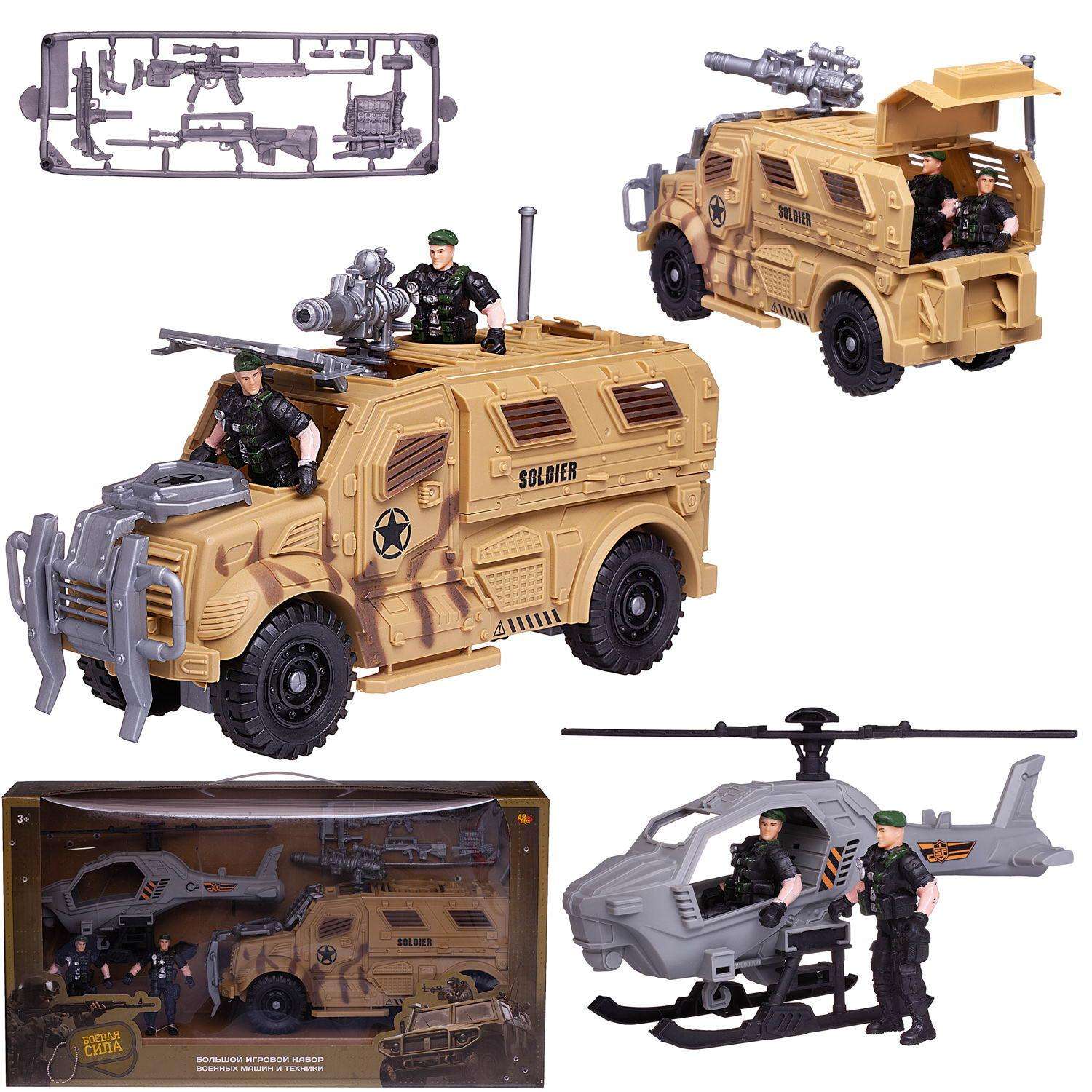 Игровой набор Боевая сила ABTOYS Военная техника Боевая машина Вертолет 2 фигурки Солдат - фото 1