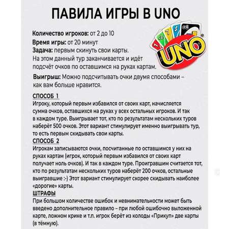 UNO карточная игра BalaToys настольная игра Уно