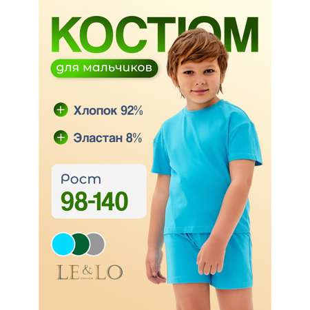 Костюм LELO kids