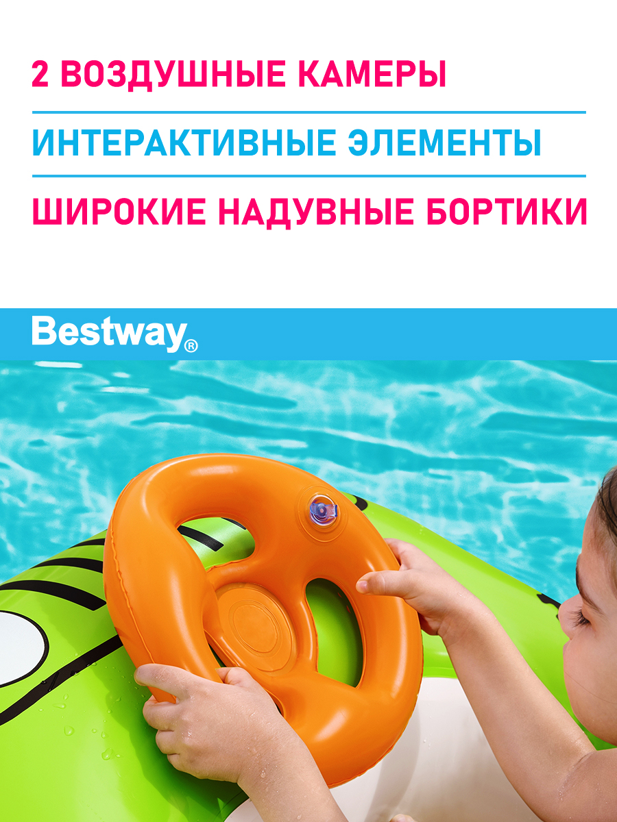 Лодочка надувная Bestway Весёлый транспорт - фото 3