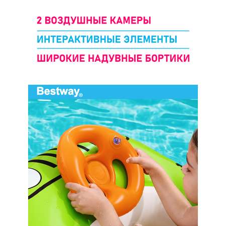 Лодочка надувная Bestway Весёлый транспорт