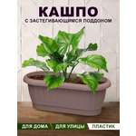 Кашпо elfplast для цветов Флавия №1 с застегивающимся поддоном серо-коричневый овал 16х12х10 см