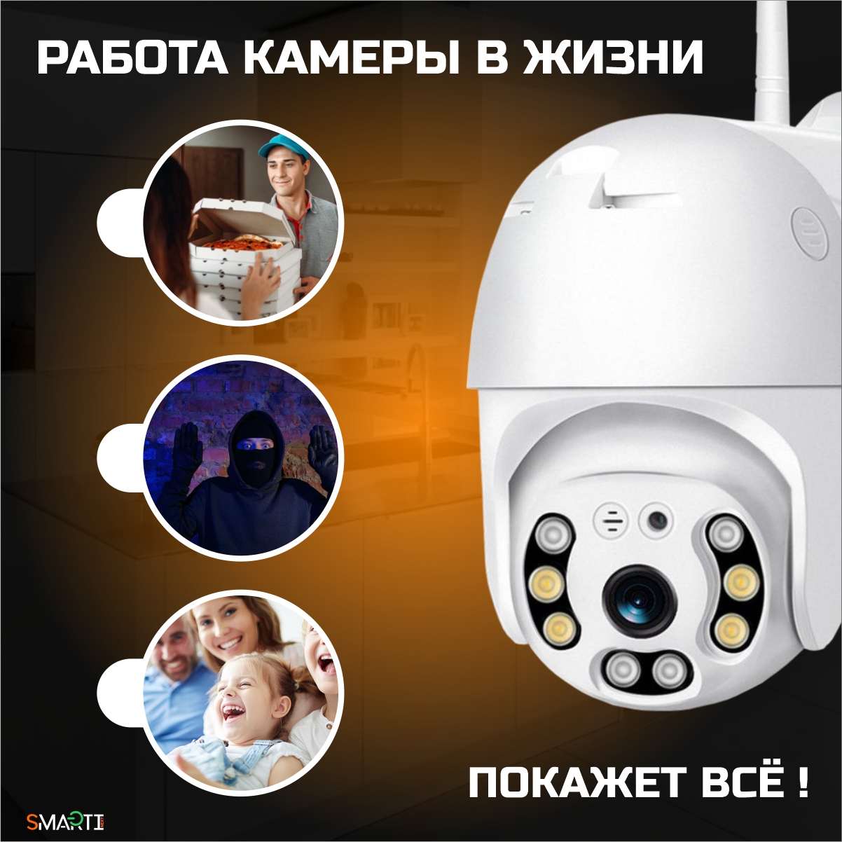 Уличная камера видеонаблюдения Wi-Fi SmartiNext 2MP 1920х1080 поворотная с датчиком движения и оповещением MicroSD - фото 5