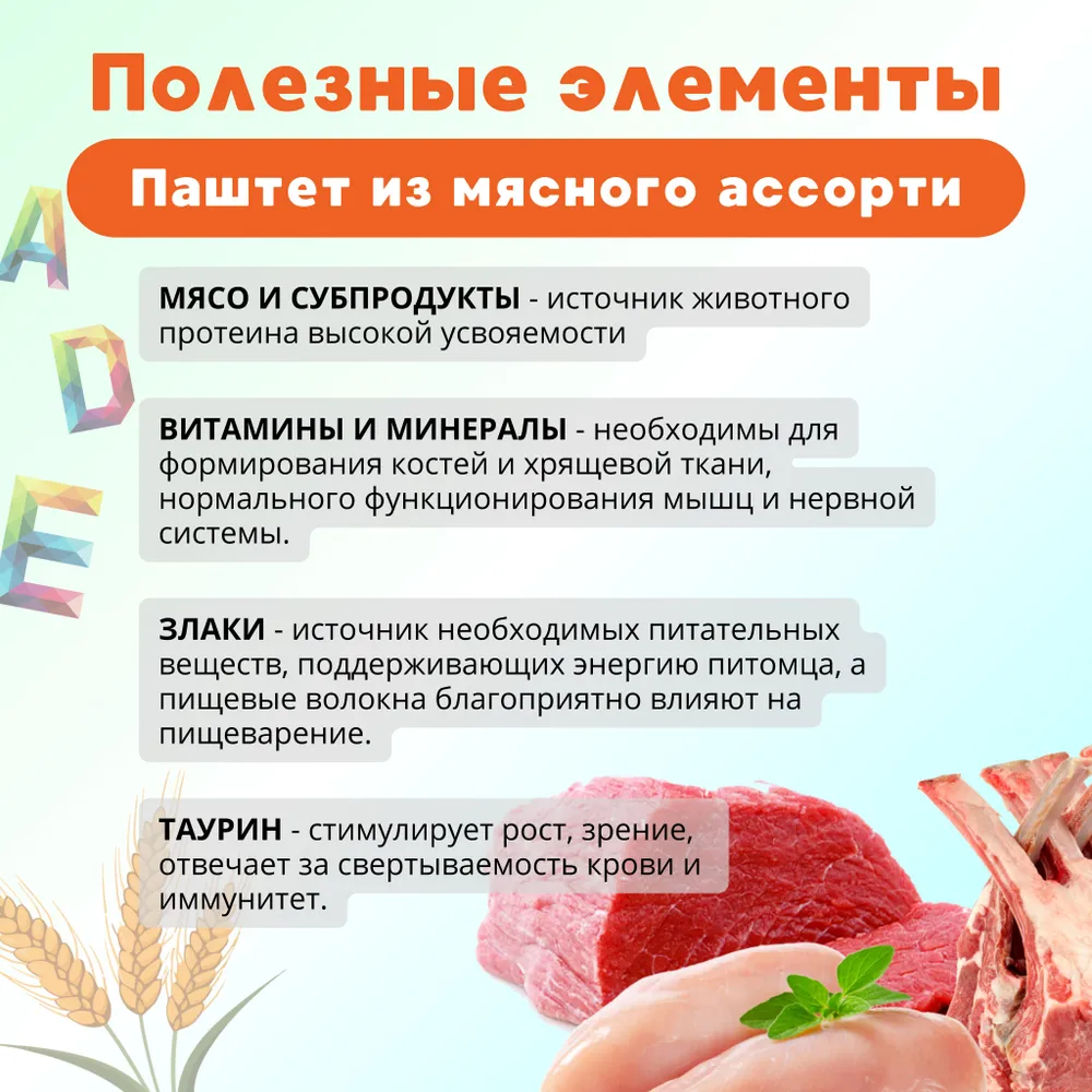 Влажный корм Ночной охотник влажный корм для животных - фото 3