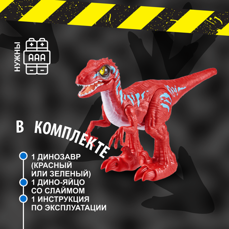 Игрушка ROBO ALIVE Zuru Raptor Красный 25289A