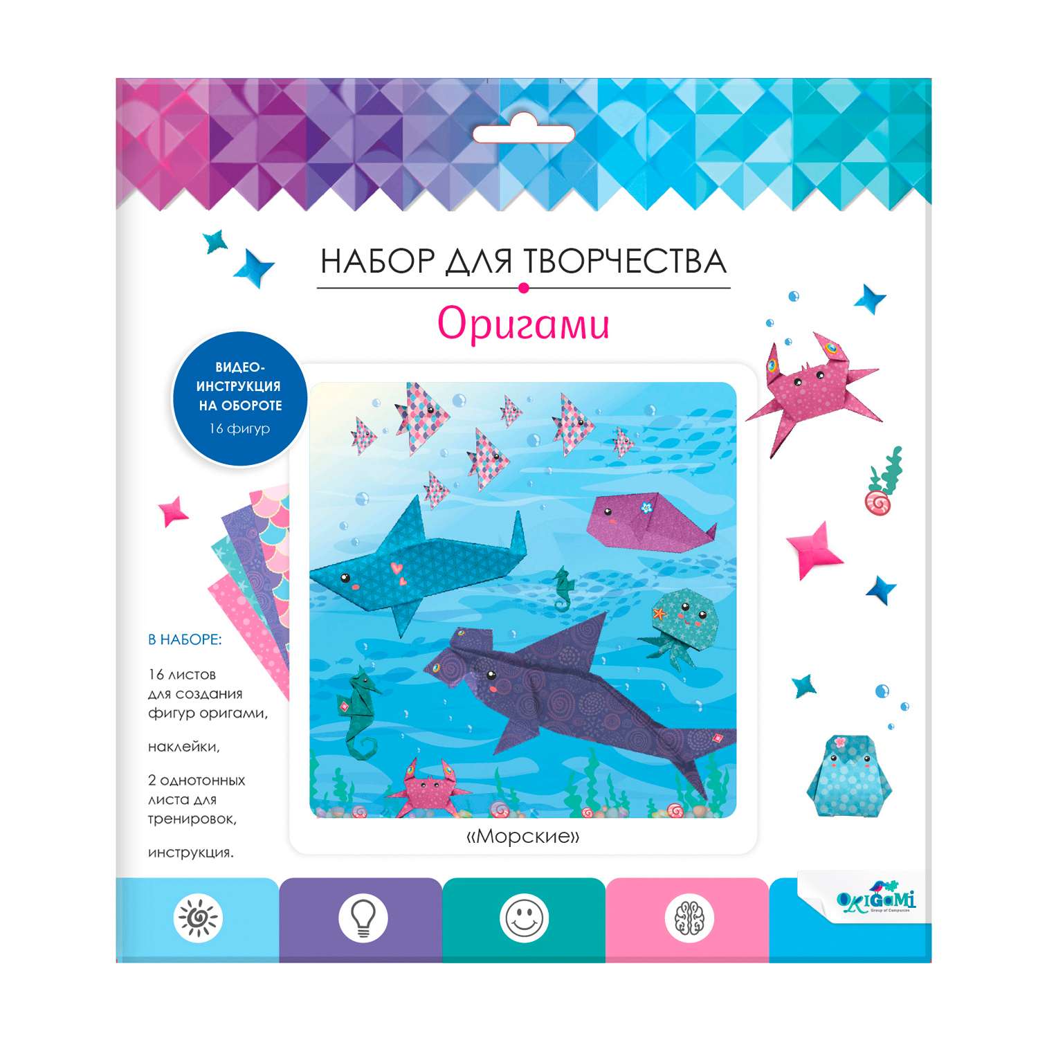 Набор для творчества Оригами Подводный мир с наклейками 07440 - фото 1