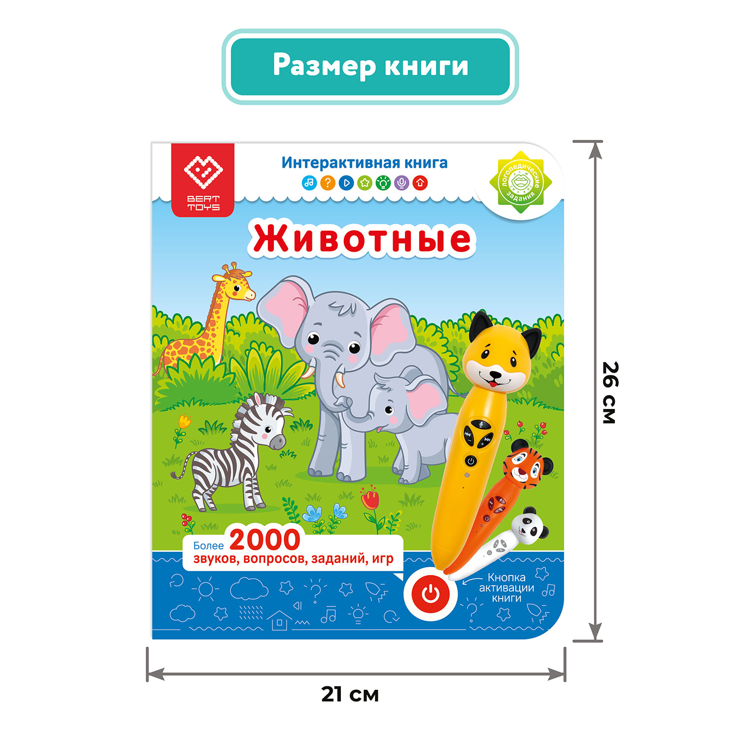 Набор логопедическая игрушка BertToys Панда Тичи + интерактивная книга - фото 9