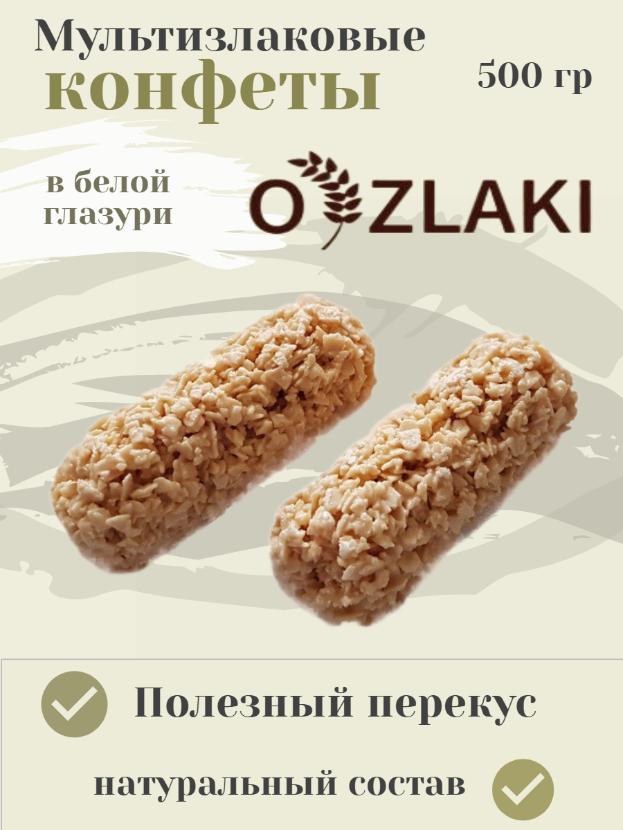 Конфеты мультизлаковые O ZLAKI в белой шоколадной глазури купить по цене  378 ₽ в интернет-магазине Детский мир