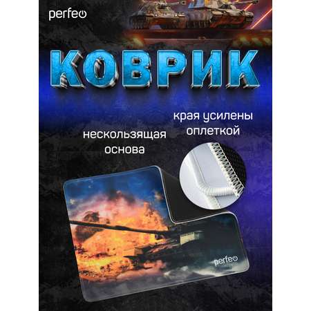 Коврик для мыши Perfeo Tanks рисунок 2