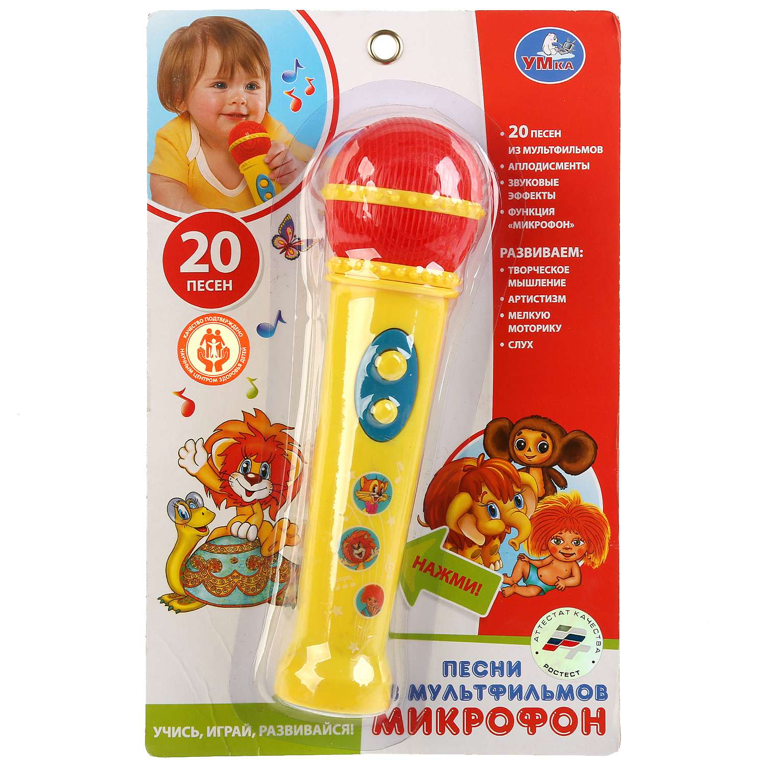 Игрушка УМка Микрофон музыкальный 255860 - фото 2