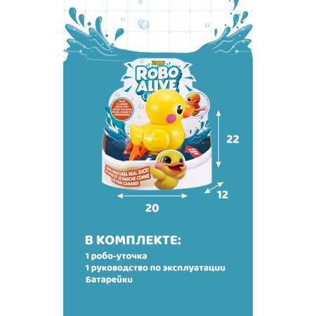 Игрушка для купания ROBO ALIVE JUNIOR Утка 25251