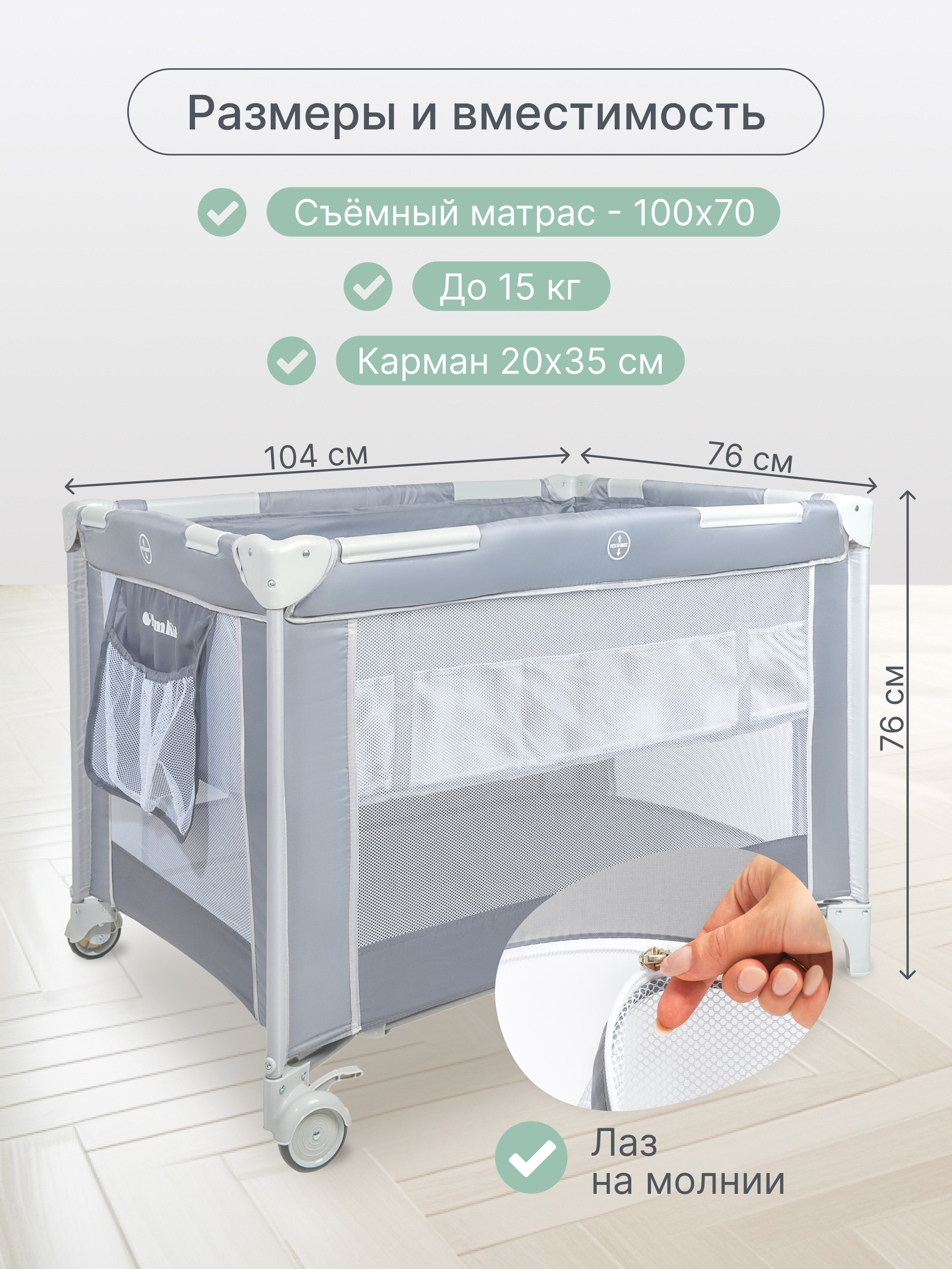 Складной манеж-кровать MomKid с матрасом 2 уровня серый PB-002 - фото 3