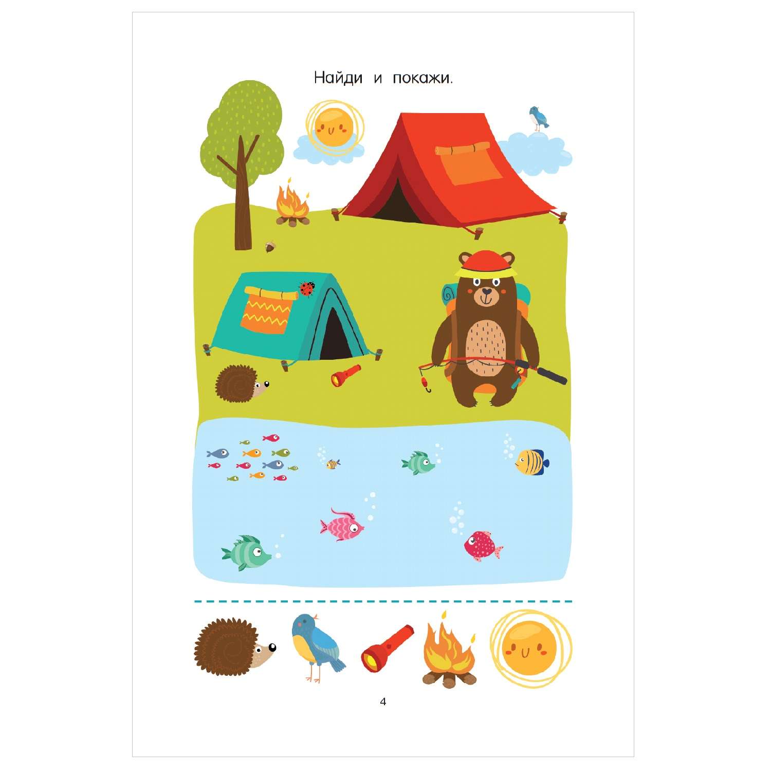 Книга АСТ IQ зарядка для малыша 100 картинок с отличиями - фото 3