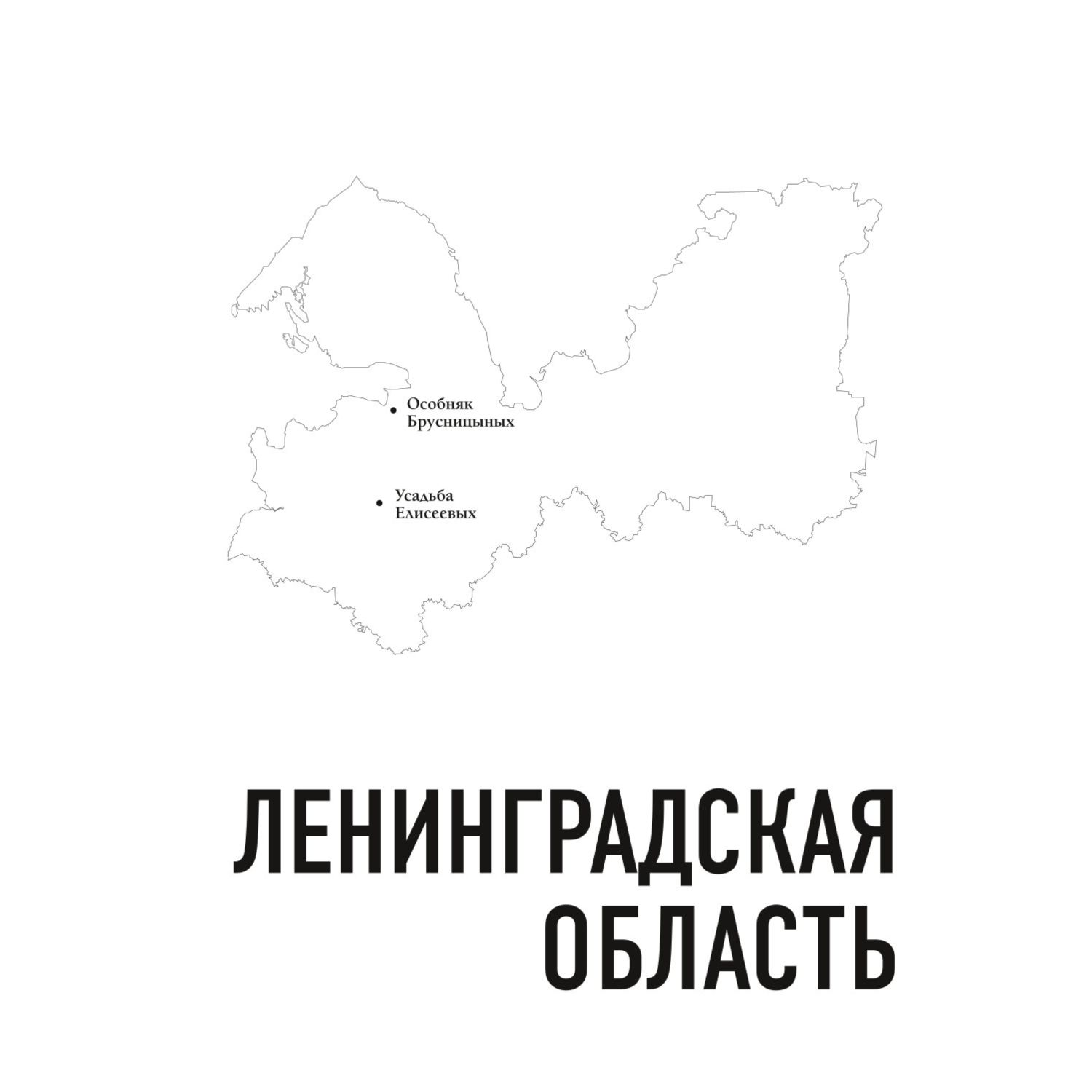 Книга Эксмо Усадьбы затерянные во времени Путешествие по историям самых красивых имений - фото 7