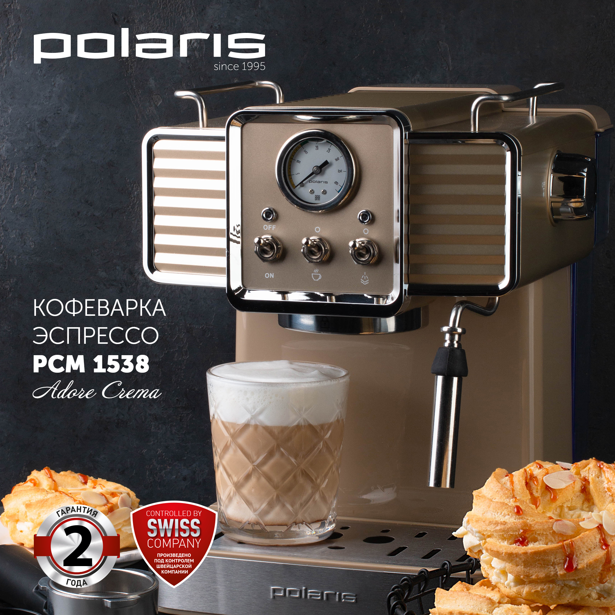 Кофеварка Polaris PCM 1538E Adore Crema - фото 4