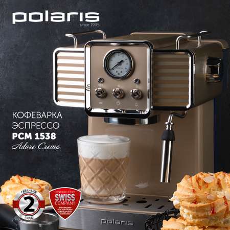 Кофеварка Polaris PCM 1538E Adore Crema