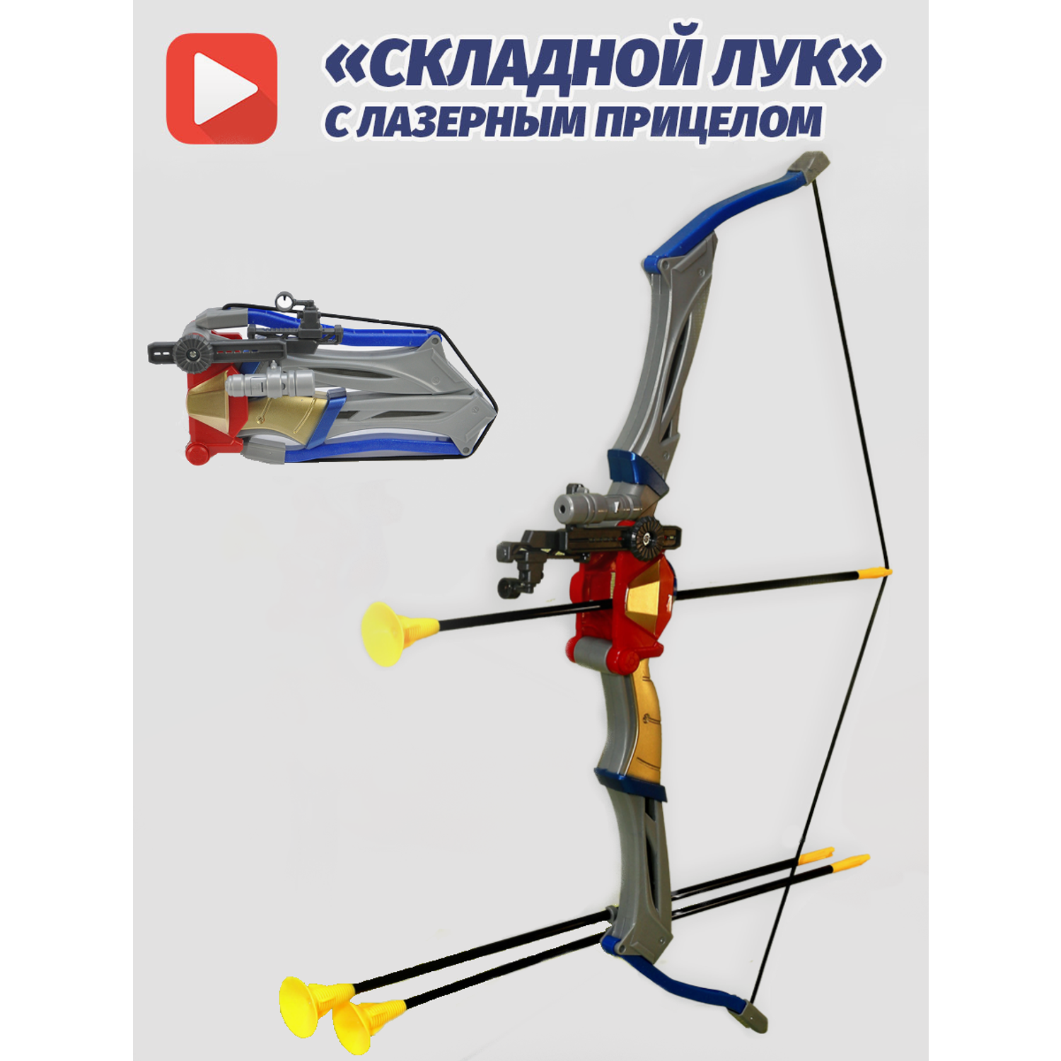 Складной лук Centershot Tactical (черный). Луки классические. Луки и арбалеты. Продажа луков.