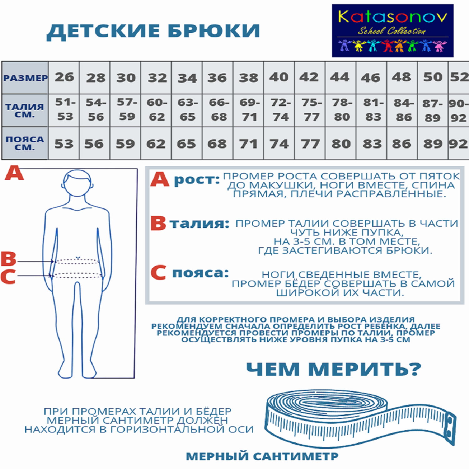 Брюки школьные утеплённые для девочки синие на флисе, 116-122, 122-128, 128...