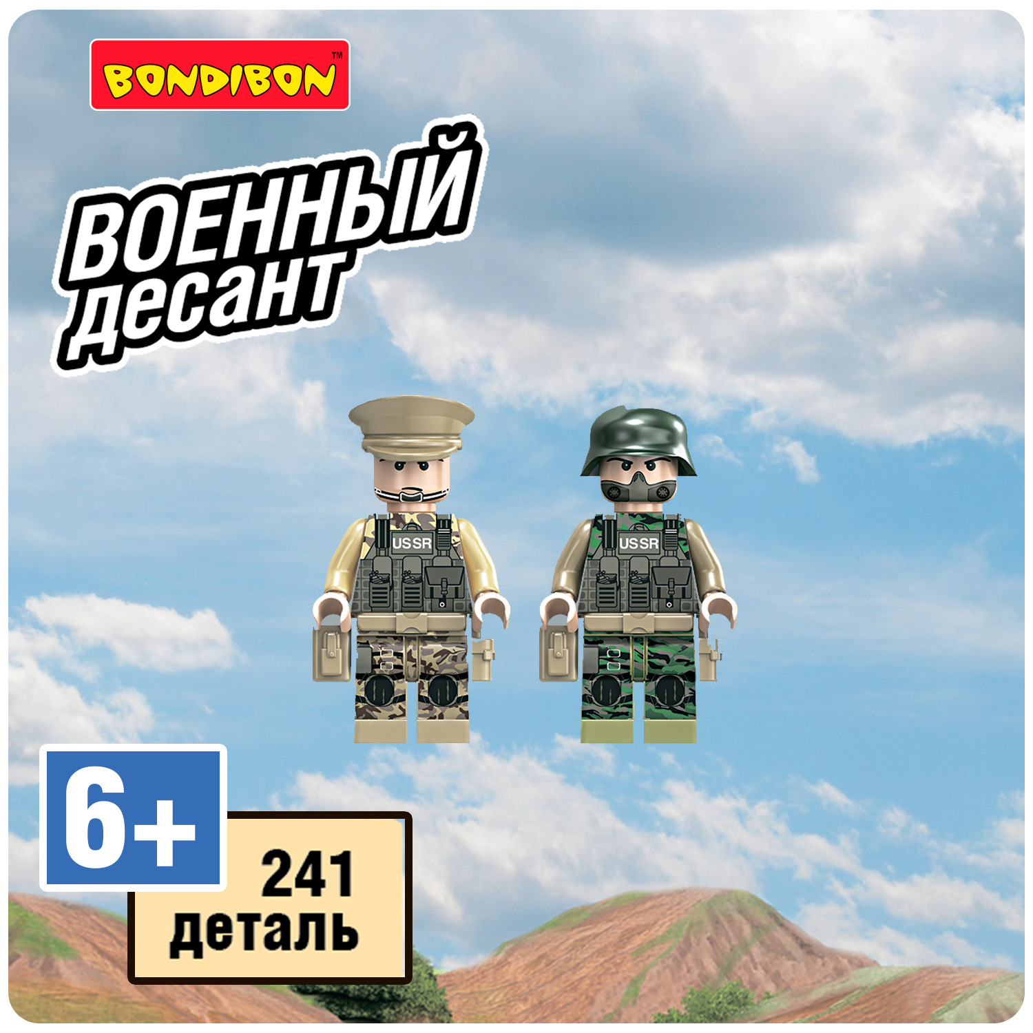 Модульный конструктор Bondibon Вертолет 241 деталь синего цвета серия Военный Десант - фото 6