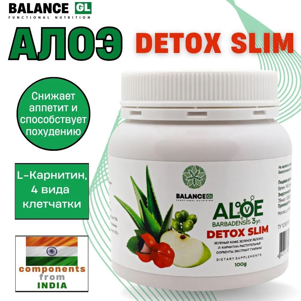 Aloe Detox Slim 100 гр Balance Group Life Напиток сорбент из растительной клетчатки - фото 1