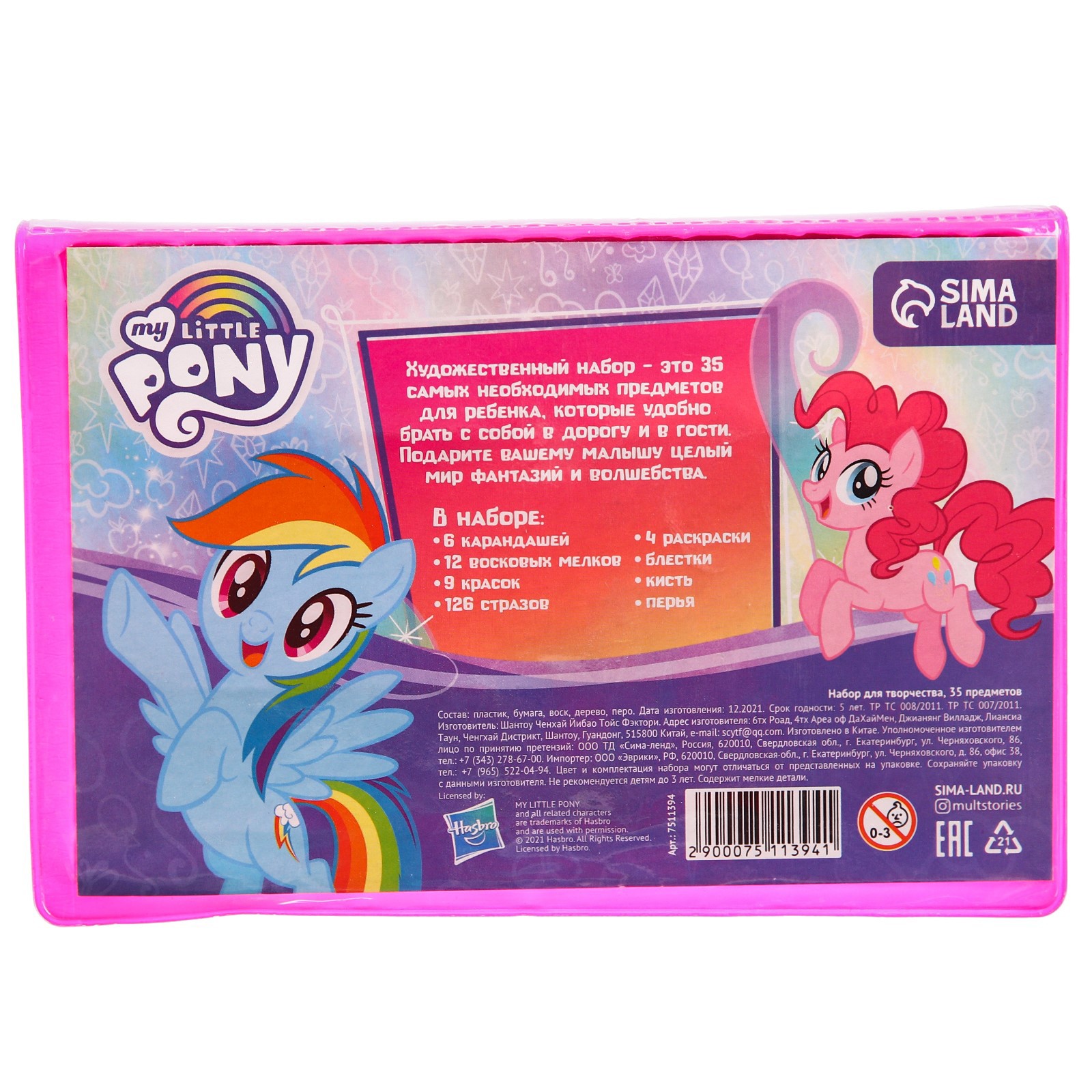 Набор Hasbro для творчества My Little Pony 35 предметов - фото 6