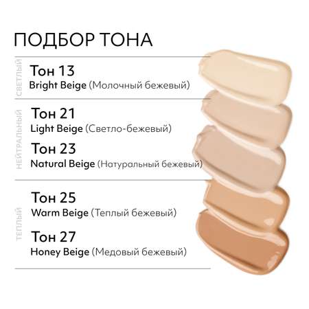 Тональный BB крем MISSHA Идеальное покрытие SPF42/PA тон 23 50 мл