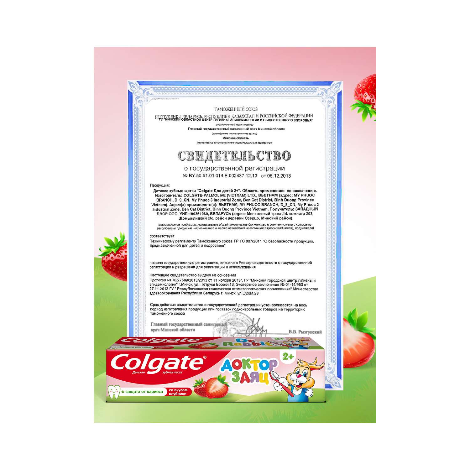 Зубная паста Colgate Доктор Заяц Клубника с 2лет 50мл - фото 20