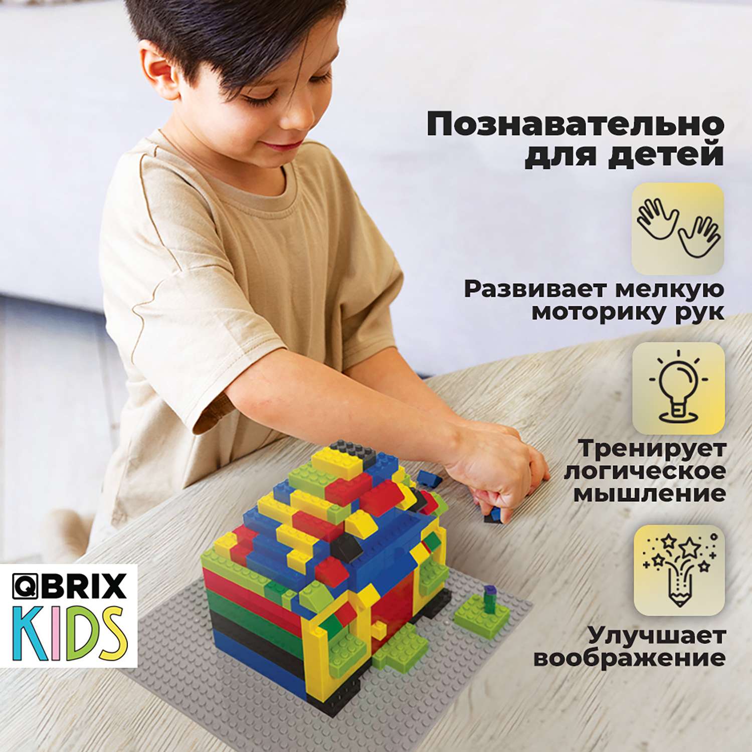 Конструктор Qbrix Kids Classic 30010 - фото 2