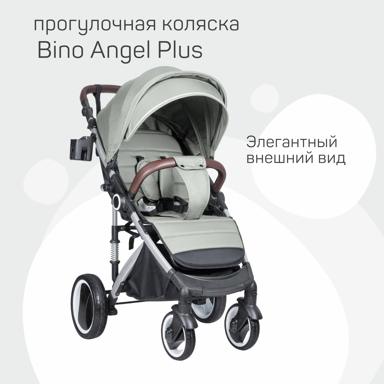 Коляска прогулочная детская Farfello Bino Angel Plus - фото 2