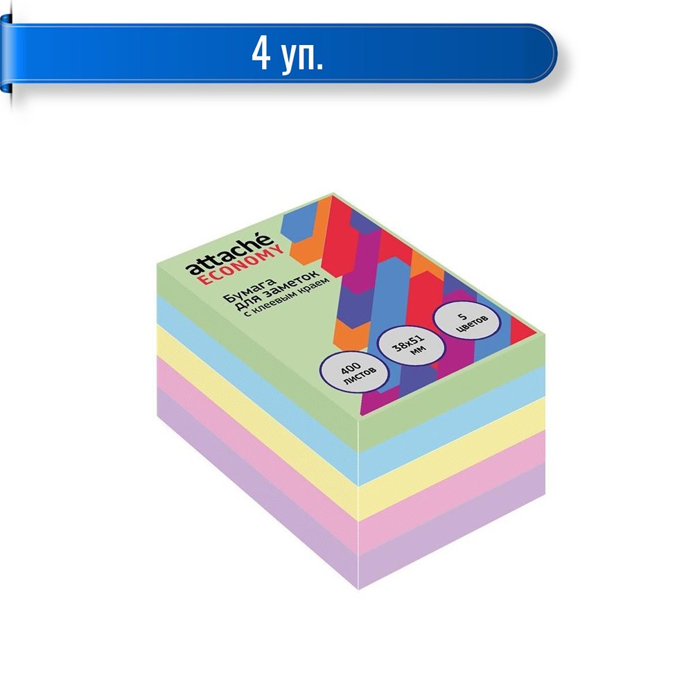 Бумага для заметок Attache 38x51 мм 400 л 5 цветов микс 4 уп - фото 1