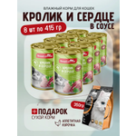 Влажный корм Ночной охотник ж/б 8 шт+ МК 350_4640021017678