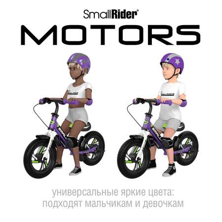 Беговел Small Rider Motors фиолетовый