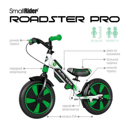 Беговел Small Rider Roadster Pro EVA зеленый